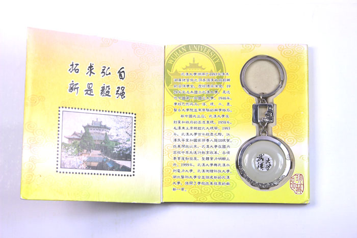 武漢大學(xué)紀念品 小禮品 金鑲玉鑰匙扣