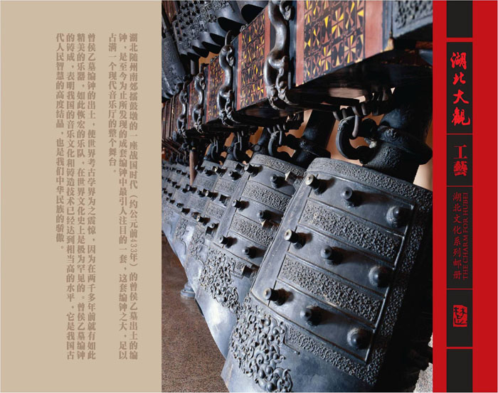 湖北郵冊 適合送領(lǐng)導的湖北禮物 湖北大觀(guān)郵票冊